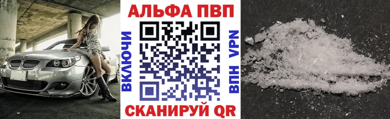 Альфа ПВП Соль  Костерёво 