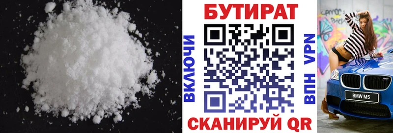 закладка  Костерёво  сайты даркнета какой сайт  БУТИРАТ Butirat 