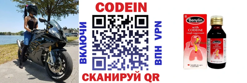 Кодеиновый сироп Lean напиток Lean (лин)  Костерёво 