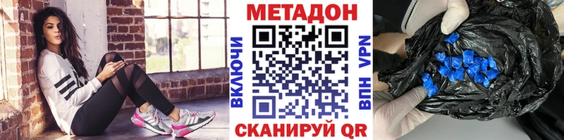 МЕТАДОН мёд купить наркоту нарко площадка наркотические препараты Костерёво